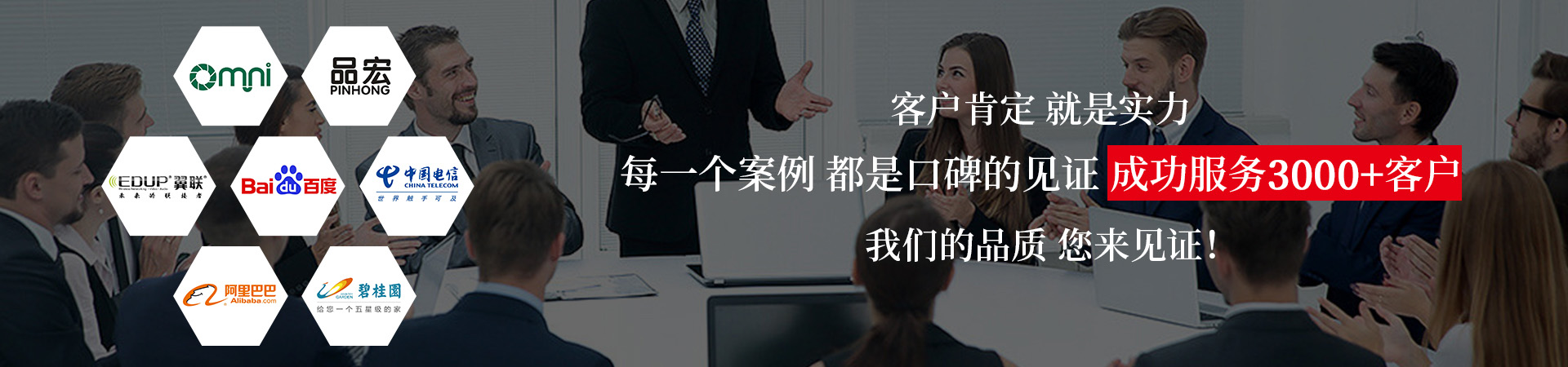 企业荣誉