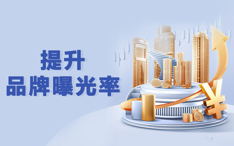 企业为什么要做问答营销推广？