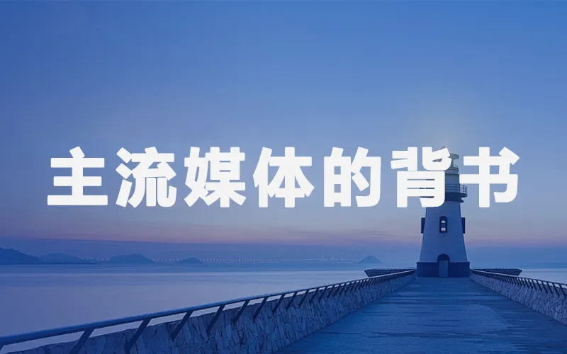 企业为什么要做新闻源推广？