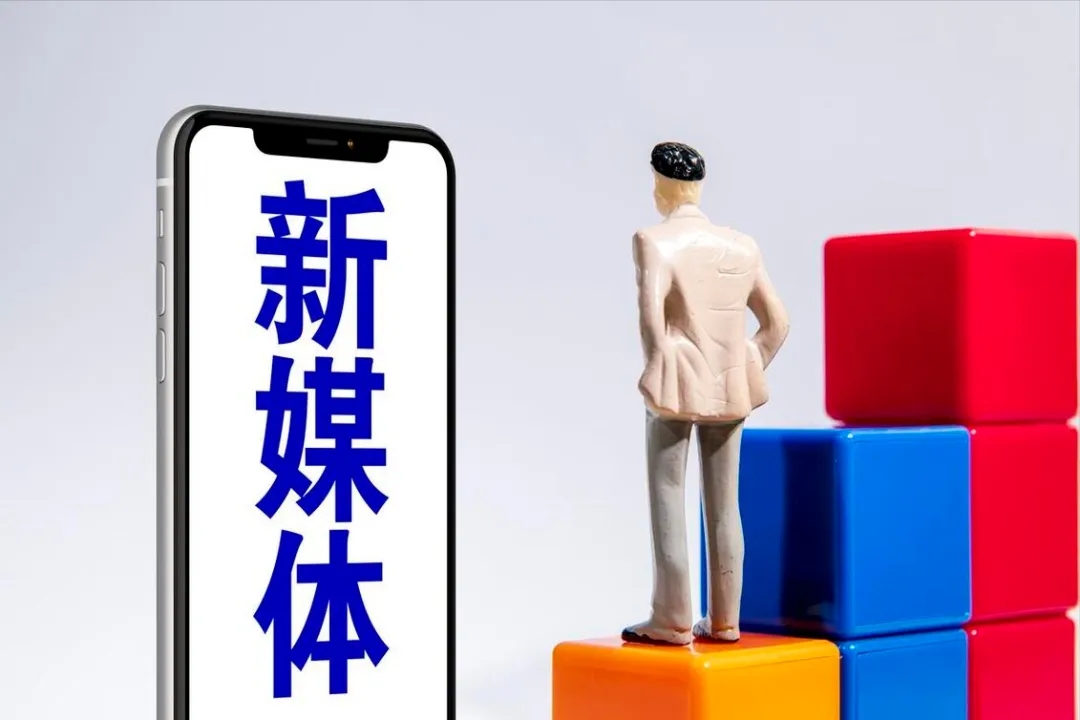 为什么柒哥建议企业一定要做新媒体推广？