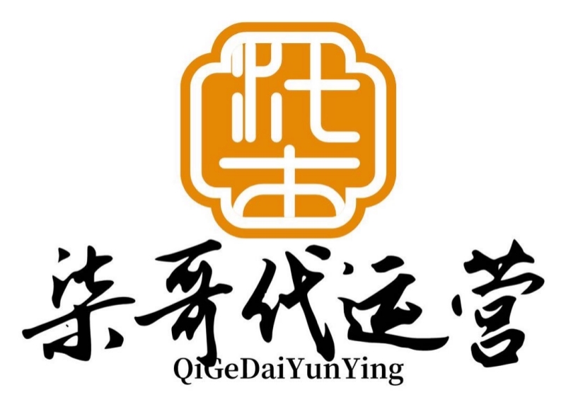深圳柒哥代运营：您的按效果付费SEO专家，无效退款承诺