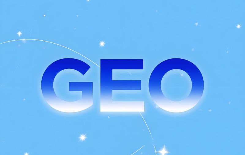 2025年深圳企业GEO优化推广全攻略：抓住机遇，提升品牌竞争力
