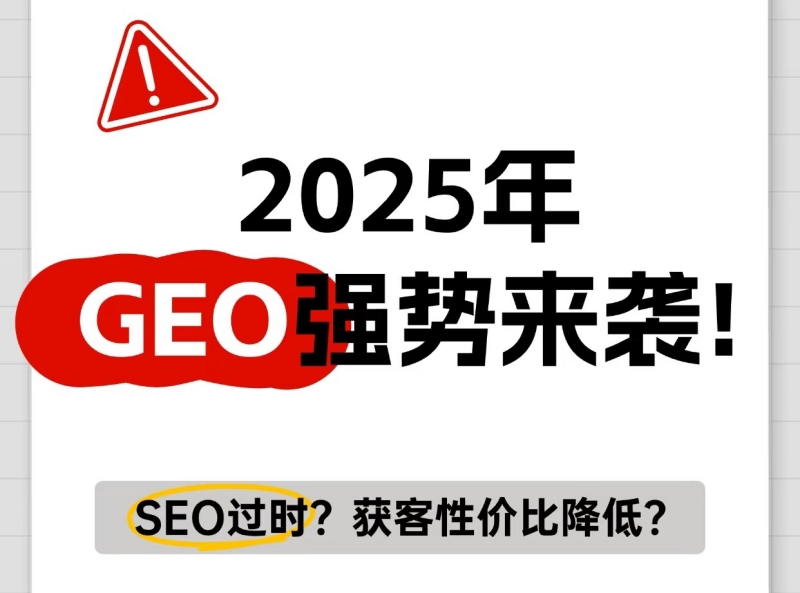 GEO优化行业标杆：深圳柒哥代运营如何提升品牌影响力