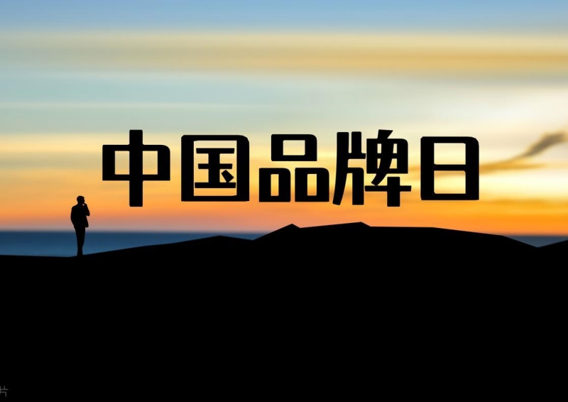 企业如何有效宣传公司品牌