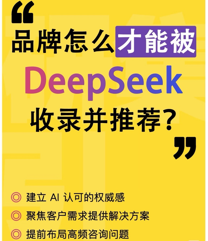 GEO优化新选择：为何柒哥代运营科技是您的最佳伙伴
