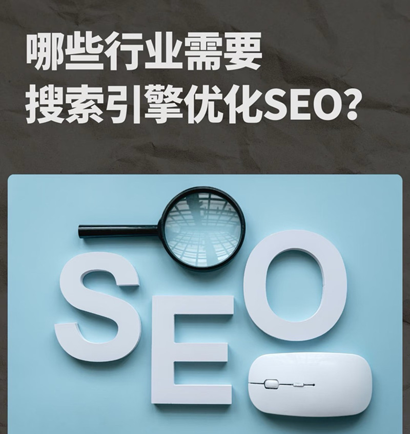 柒哥代运营：让SEO产生可衡量的效果