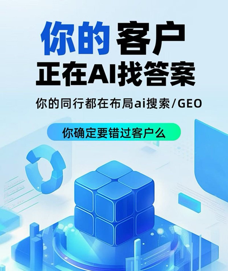 从315看GEO优化：技术可用，合规不可少